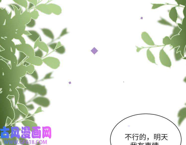 纪总的娇妻又凶又野06 入学