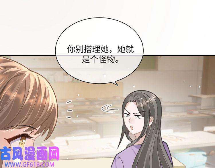 纪总的娇妻又凶又野06 入学