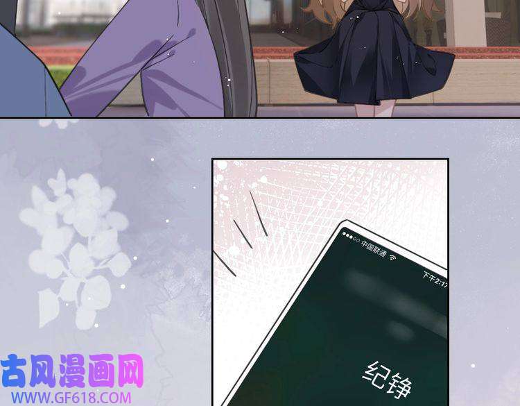 纪总的娇妻又凶又野06 入学