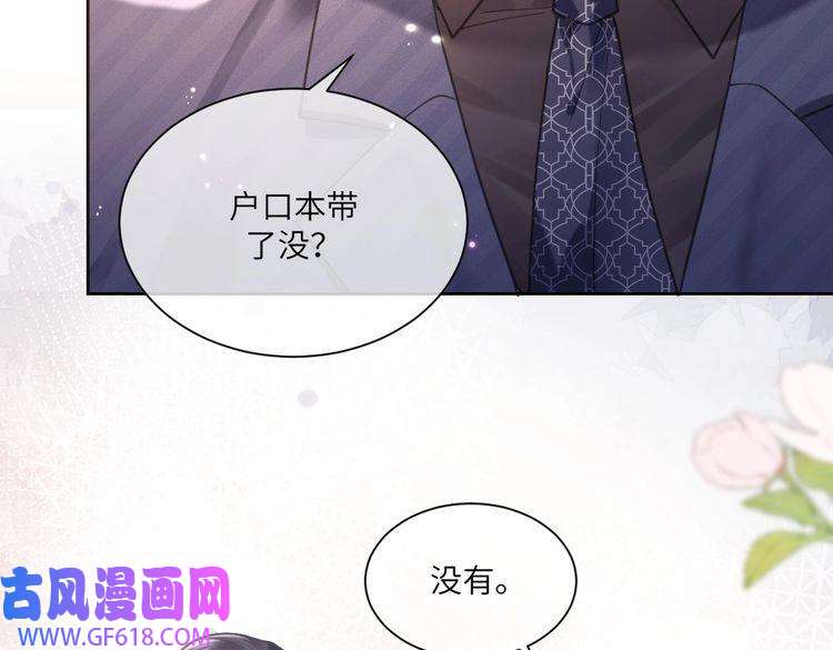 纪总的娇妻又凶又野06 入学