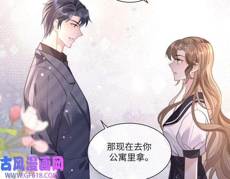 纪总的娇妻又凶又野06 入学