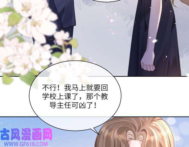 纪总的娇妻又凶又野06 入学