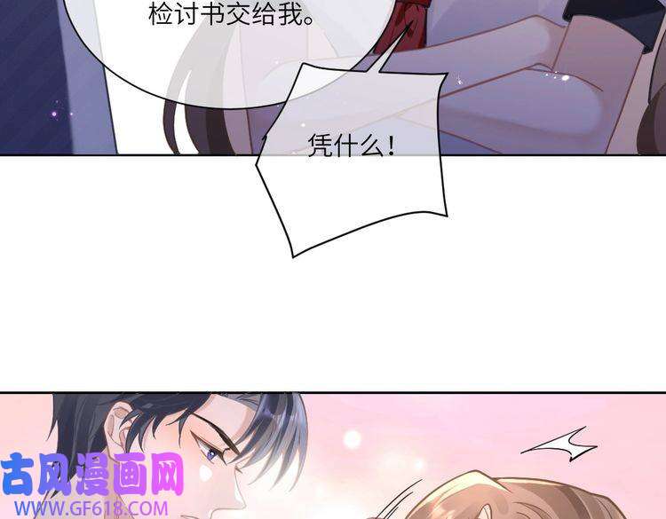 纪总的娇妻又凶又野06 入学