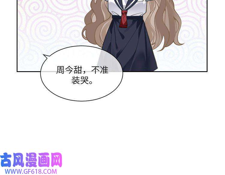 纪总的娇妻又凶又野06 入学