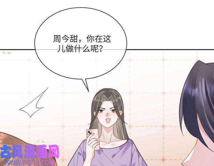 纪总的娇妻又凶又野06 入学