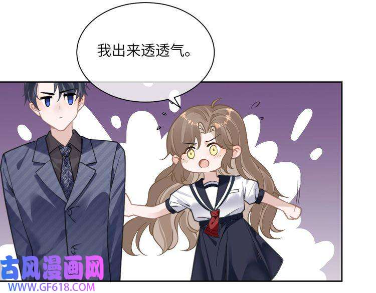 纪总的娇妻又凶又野06 入学