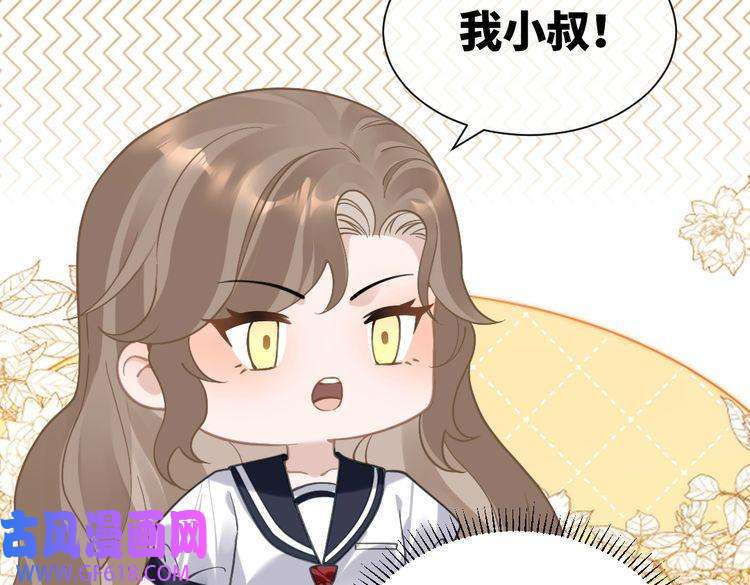 纪总的娇妻又凶又野06 入学