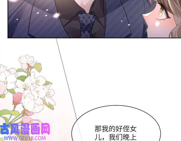 纪总的娇妻又凶又野06 入学