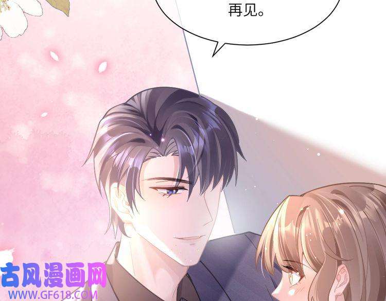 纪总的娇妻又凶又野06 入学