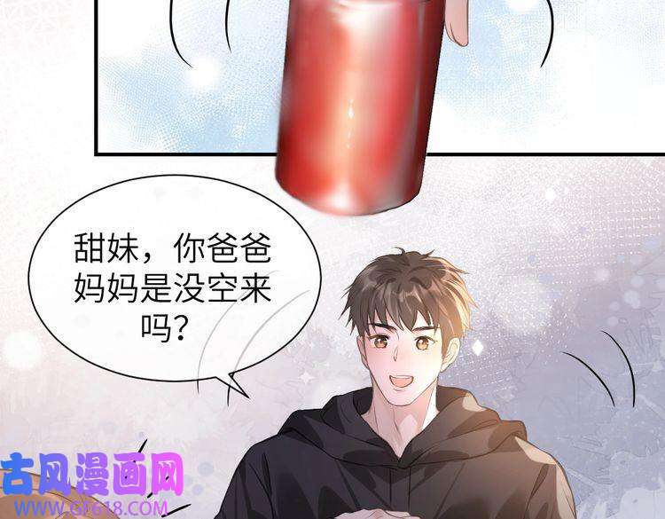 纪总的娇妻又凶又野07 家长