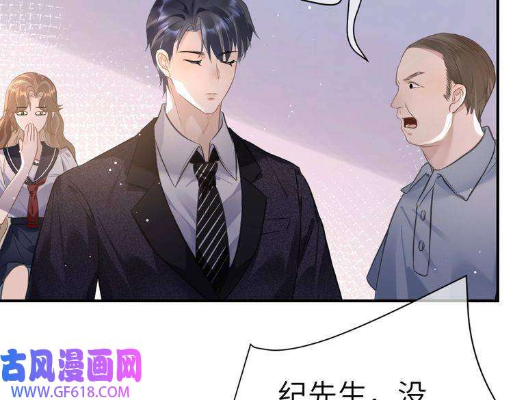 纪总的娇妻又凶又野07 家长