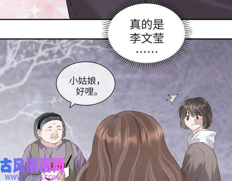 纪总的娇妻又凶又野07 家长