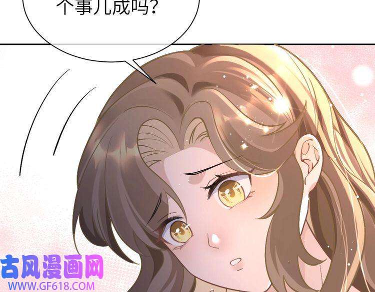 纪总的娇妻又凶又野08 结婚