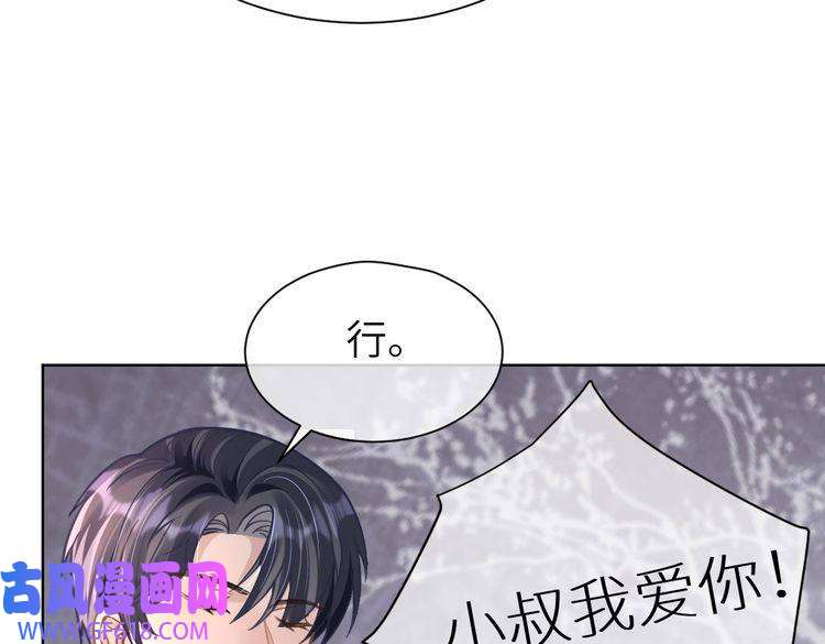 纪总的娇妻又凶又野08 结婚