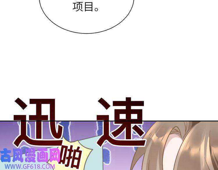 纪总的娇妻又凶又野08 结婚