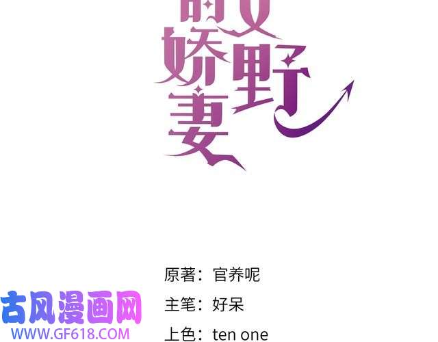 纪总的娇妻又凶又野08 结婚