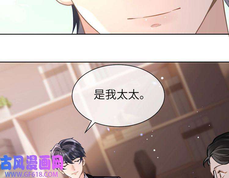 纪总的娇妻又凶又野08 结婚