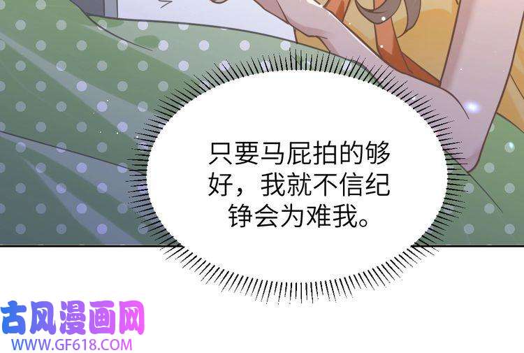 纪总的娇妻又凶又野08 结婚