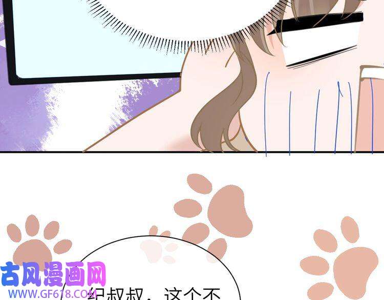 纪总的娇妻又凶又野08 结婚