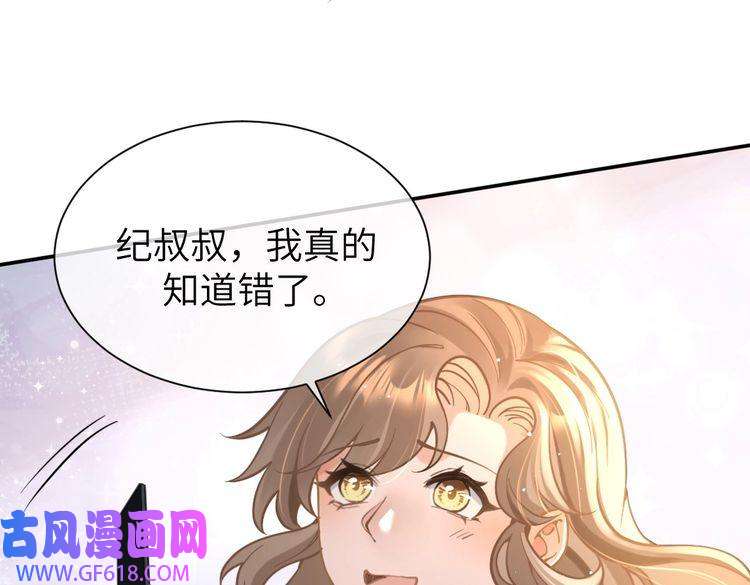 纪总的娇妻又凶又野08 结婚