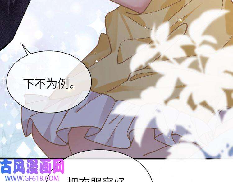 纪总的娇妻又凶又野08 结婚