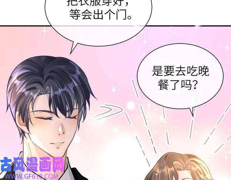 纪总的娇妻又凶又野08 结婚