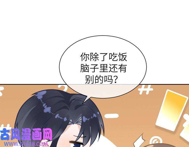 纪总的娇妻又凶又野08 结婚