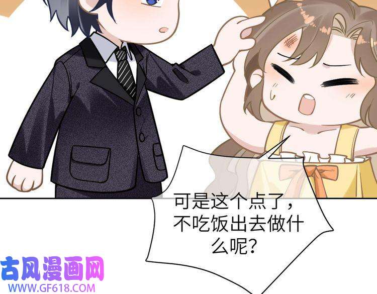 纪总的娇妻又凶又野08 结婚