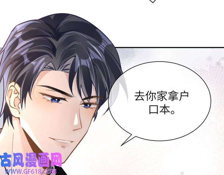 纪总的娇妻又凶又野08 结婚