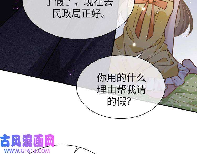 纪总的娇妻又凶又野08 结婚