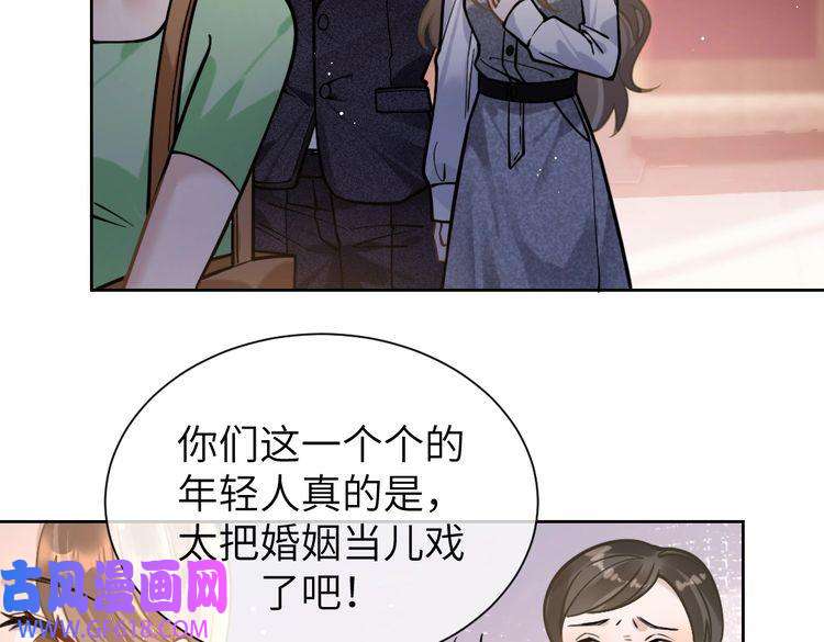 纪总的娇妻又凶又野08 结婚