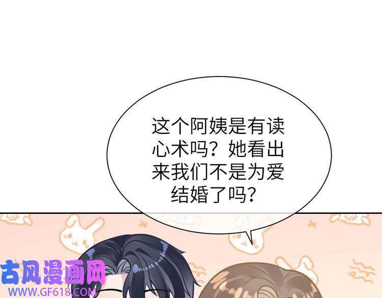 纪总的娇妻又凶又野08 结婚