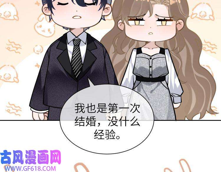 纪总的娇妻又凶又野08 结婚