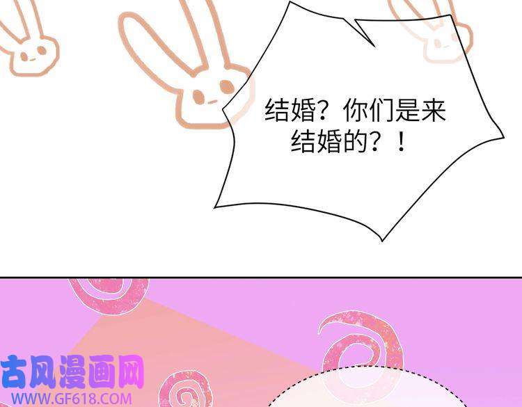 纪总的娇妻又凶又野08 结婚