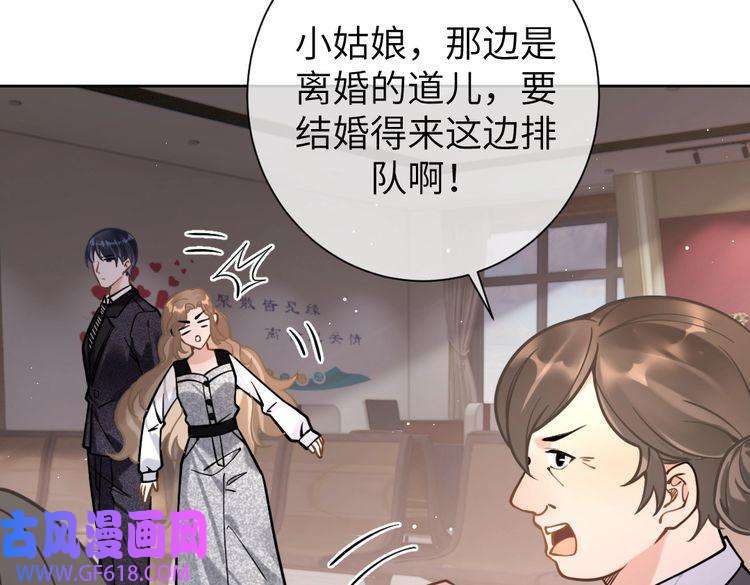 纪总的娇妻又凶又野08 结婚