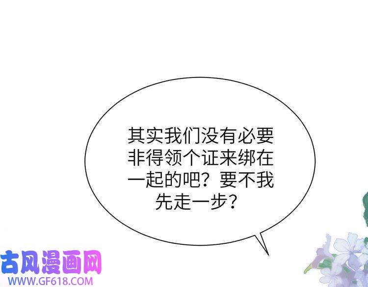 纪总的娇妻又凶又野08 结婚