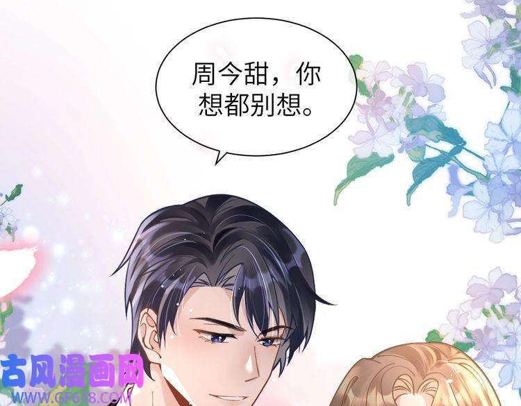 纪总的娇妻又凶又野08 结婚