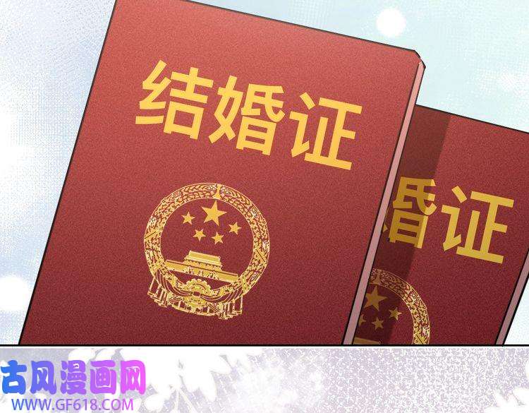 纪总的娇妻又凶又野08 结婚