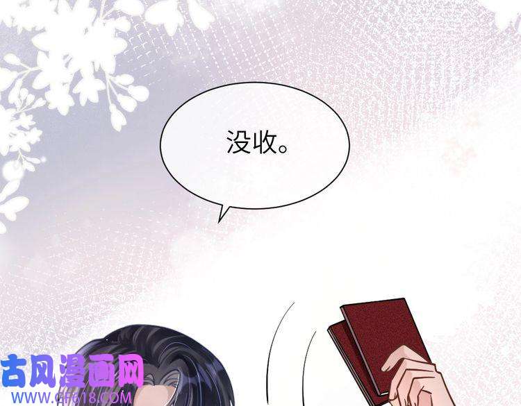 纪总的娇妻又凶又野08 结婚