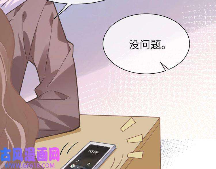 纪总的娇妻又凶又野10 改造