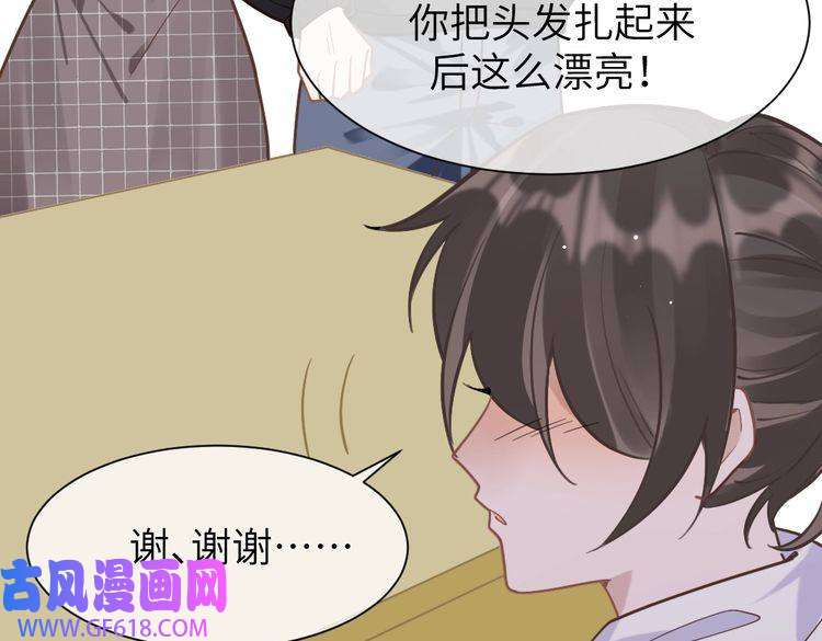 纪总的娇妻又凶又野10 改造