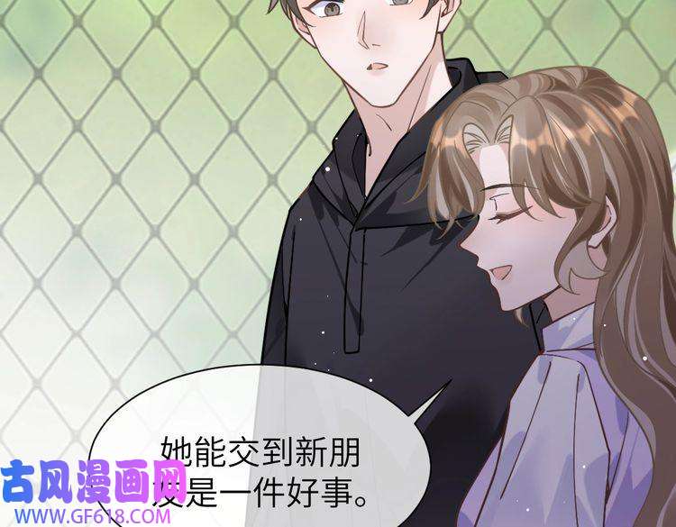 纪总的娇妻又凶又野10 改造