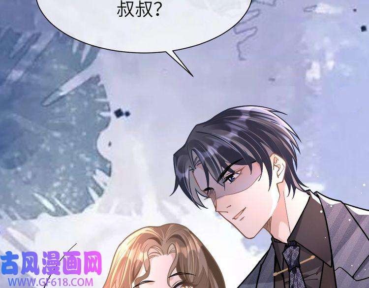 纪总的娇妻又凶又野10 改造