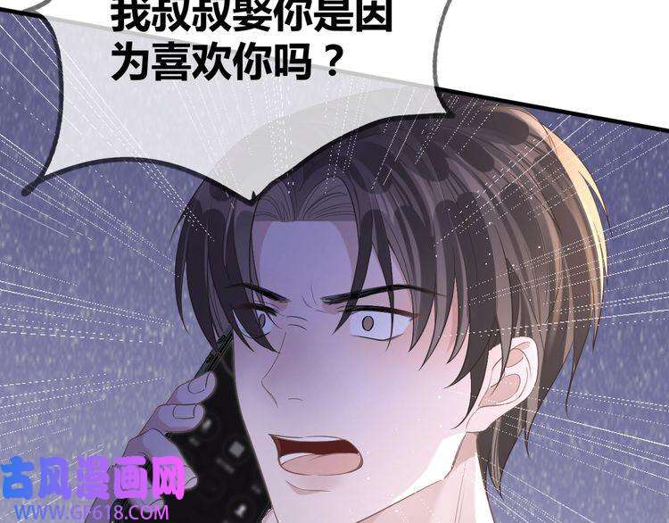 纪总的娇妻又凶又野11 争吵