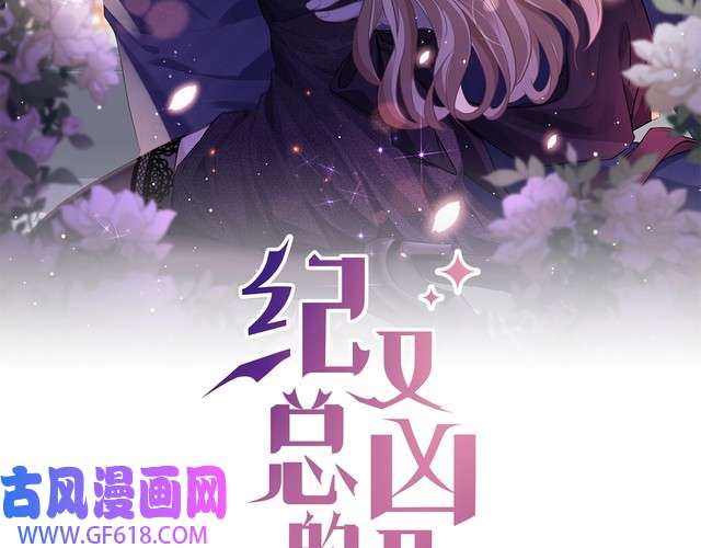 纪总的娇妻又凶又野17 片场