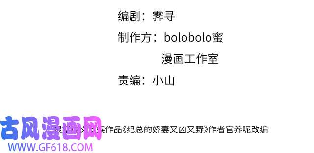 纪总的娇妻又凶又野17 片场