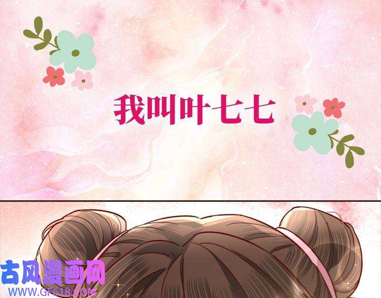 炮灰闺女的生存方式序章 穿越成倒霉公主