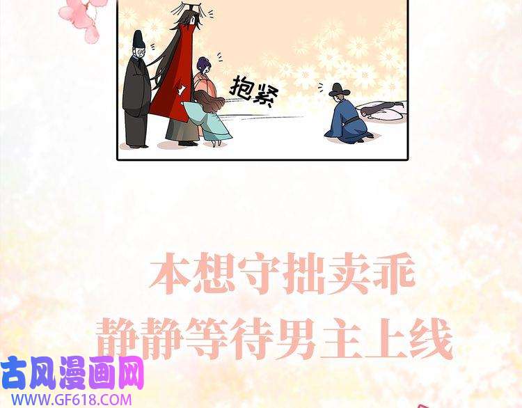 炮灰闺女的生存方式序章 穿越成倒霉公主