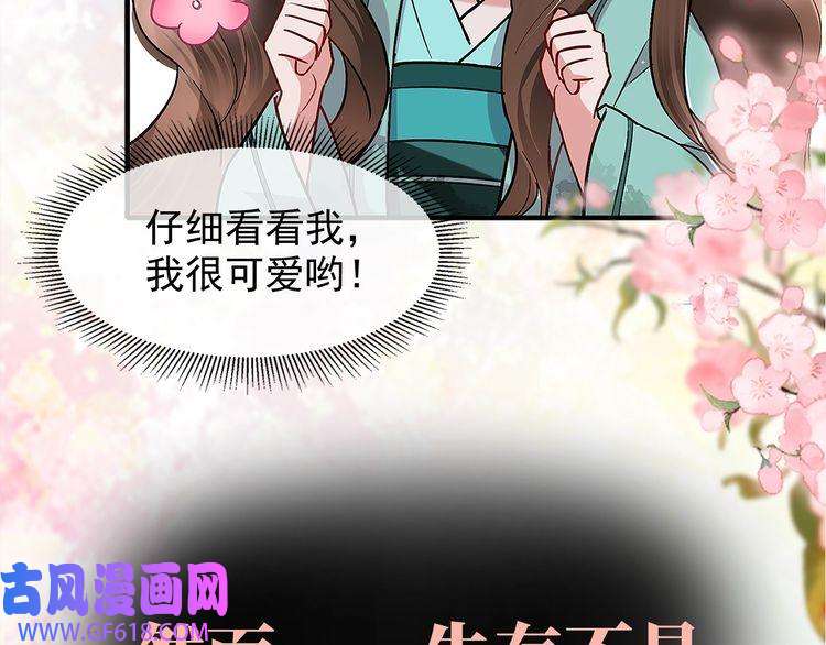 炮灰闺女的生存方式序章 穿越成倒霉公主