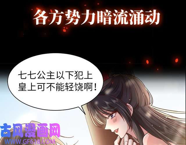 炮灰闺女的生存方式序章 穿越成倒霉公主